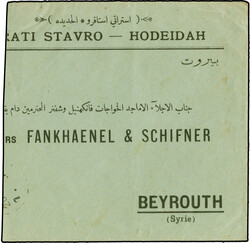1911, "HODEIDA 5" c.d.s. clear blue (Isfila no.13, scarce colour) on ...
