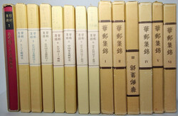 CHINA – Mizuhara, Meiso: The Magnificant Collection of Chinese ...