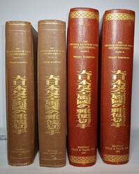 1929 – Woodward, A. M. Tracy: The postage Stamps of Japan and ...