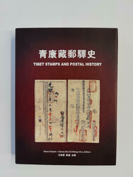 1996 – Fikry, Samir Amin; Postal History of Egypt to 1900 (1996), ...