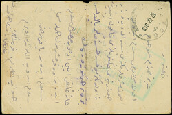 1918, 5 st. postal stationery card Bulgaria used during occupation of ...