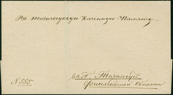 ISMAIL: 1846, “ISMAILA OTPRAV MARTA 8 1846” Cyrillic two-line ...