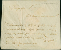 1850, “YASSI 1850 5 OKTIAB”, Cyrillic foliate-ornament datestamp ...