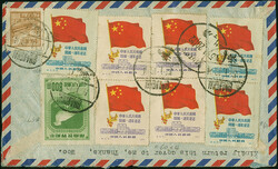 1950, First PRC Anniversary, First Printing 100 d. two singles and ...