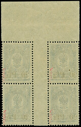 1918, 20 Pf. auf 10 K. lebhaftblau, Oberrand-Viererblock mit zwei ...