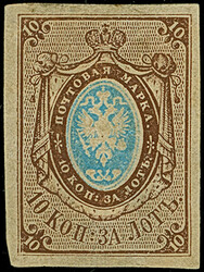 10 kopeck brown & blue, good colour and large even margins, without ...