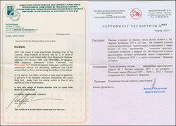 MOSCOW: 10 kopeck brown & blue, nice large even margins, tied by ...