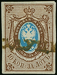 SLUTSK (BELARUS): 10 kopeck brown & blue, nice large margins, used ...