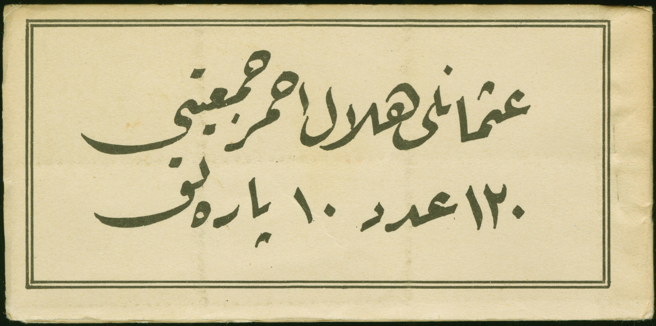 Image 1 for lot number 2233 for Heinrich Köhler eSale Auction - Petite Treasures