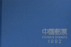 2245: China PRC