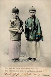 2070: 中國