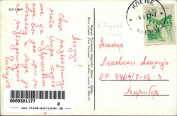 Bogatic (Serbien), Foto-AK Strassenpartie, Fahrrad I-IIAutomatically ...