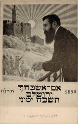 683000: Religion, Judaism, Judaica