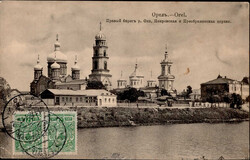 Orel (Russland) 1911 I-IIAutomatically generated translation:Orel ...