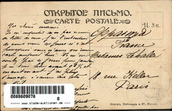 Orel (Russland) 1911 I-IIAutomatically generated translation:Orel ...