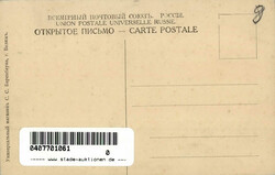 Judaika Welisch / Russland Kaufhaus Barenbaum I-II  Automatically ...