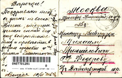 Luzk (Ukraine) Hauptstrasse IAutomatically generated translation:Luzk ...