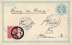 4045: Korea - Postal stationery