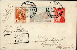 Griechenland Halbamtliche Flugpostmarke 1926 auf Brief MiF  ...