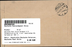 Deutsche Post China Feldpost K.D. Feldpoststation No. 2 auf ...