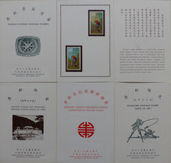 2240: China Taiwan - Sammlungen