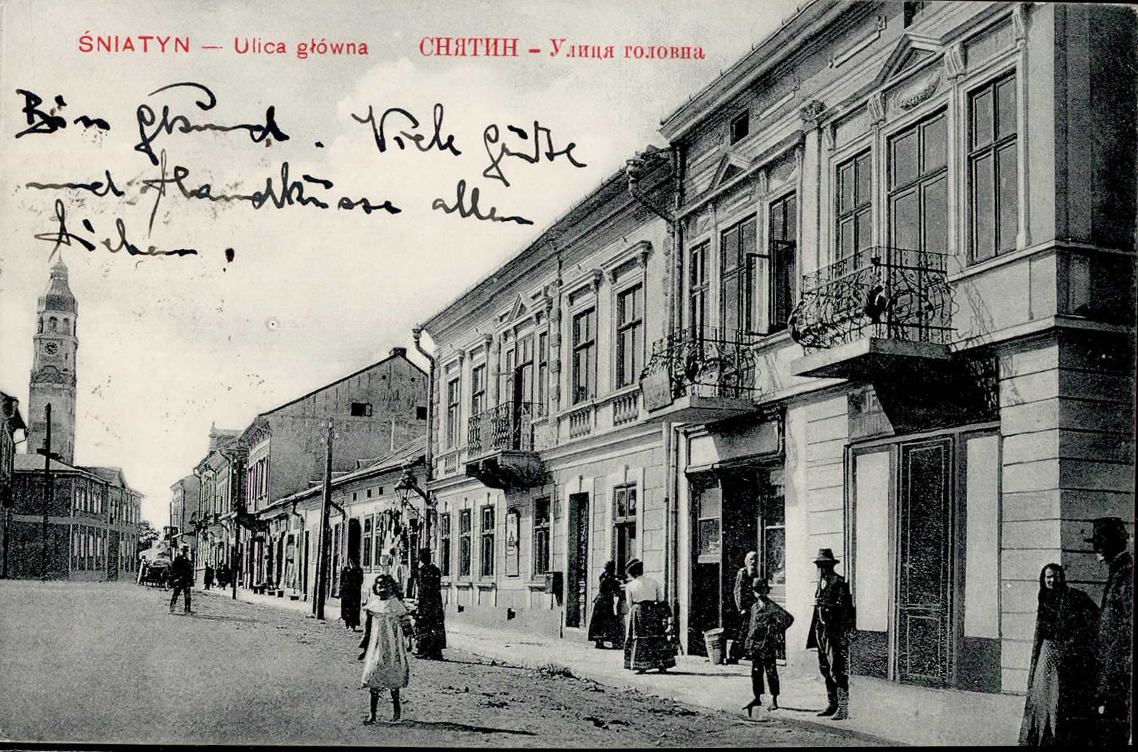 Snjatyn (Ukraine) Ulica glowna I-II