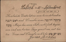 Judaika Glückwunsch Vorläufer 1892 auf Russland-GSK aus Kalisch II ...