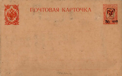 Armenien Russland GSK 1919 mit Überdruck ...