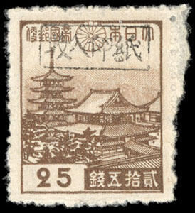 Ryukyus, Miyako District, 1948, Provisional Revenue, 25s dark brown, ...
