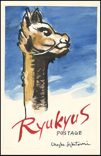 Ryukyus, "Ryukyus Postage" Camel View. Original 5½x8½'' painting by ...