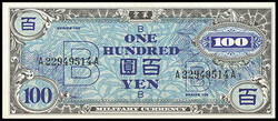 Ryukyus, 1945 Zone B Military Currency. 11 notes; denominations ...