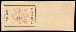 Ryukyus, Kume Island, 1945, 7s black on cream. Right margin single, ...