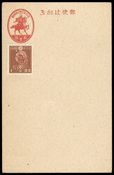 Ryukyus, Amami District, 1947, "Ken" (inspection seal) on War Factory ...