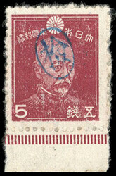 Ryukyus, Amami District, 1947, "Ken" (inspection seal) on Admiral ...