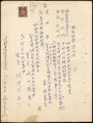 Ryukyus, Miyako District, 1948, Provisional Revenue, 3s brown, black ...