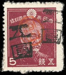 Ryukyus, Miyako District, 1946-47 Issues, double seal varieties. 5 ...