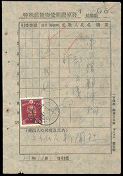 Ryukyus, Miyako District, 1947, handstamped surcharge on Admiral Togo ...