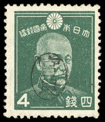 Ryukyus, Yaeyama District, 1948, Postmaster Miyara's handstamped seal ...