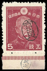 Ryukyus, Yaeyama District, 1948, Postmaster Miyara's handstamped seal ...