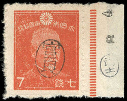 Ryukyus, Yaeyama District, 1948, Postmaster Miyara's handstamped seal ...