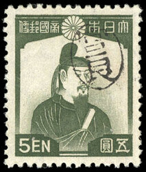 Ryukyus, Yaeyama District, 1948, Postmaster Miyara's handstamped seal ...