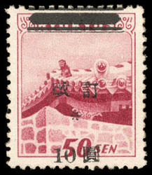 Ryukyus, 1952, "Kai Tei" (revalued) surcharge, type II (2nd printing) ...