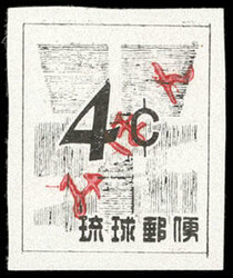 Ryukyus, 1958, U.S. Currency Provisional, 4¢ black, imperf trial ...
