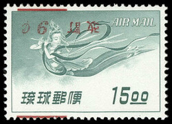 Ryukyus, Airmail, 1959, 3rd Issue surcharged, 9¢ on 15y blue green, ...