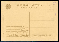 Russland 1929, Propagandakarte, Motiv und Erhaltung siehe Abbildung.