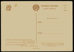 Russland 1929, Propagandakarte, Motiv und Erhaltung siehe Abbildung.