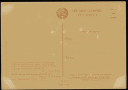 Russland 1929, Propagandakarte, Motiv und Erhaltung siehe Abbildung.