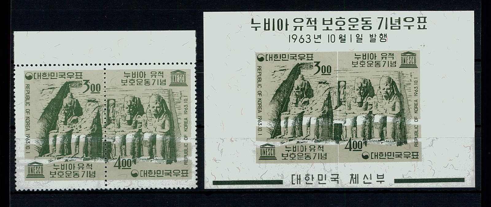 UNESCO-Zusammendruck und -Block 1963, postfrisch.Alter Preis: 8,50€