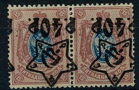 40 Rbl. auf 15 Kop. Aufdruckmarke 1922 im waager. Paar, sauber ...