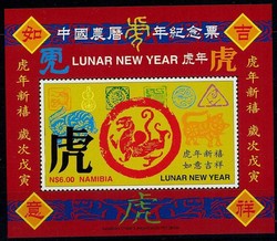 Chinesisches Neujahr-Block 1997, postfrisch. Alter Preis: 3,00€